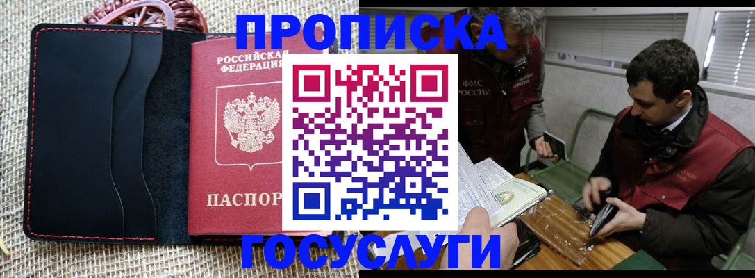 прописка для кредита в Камчатской области